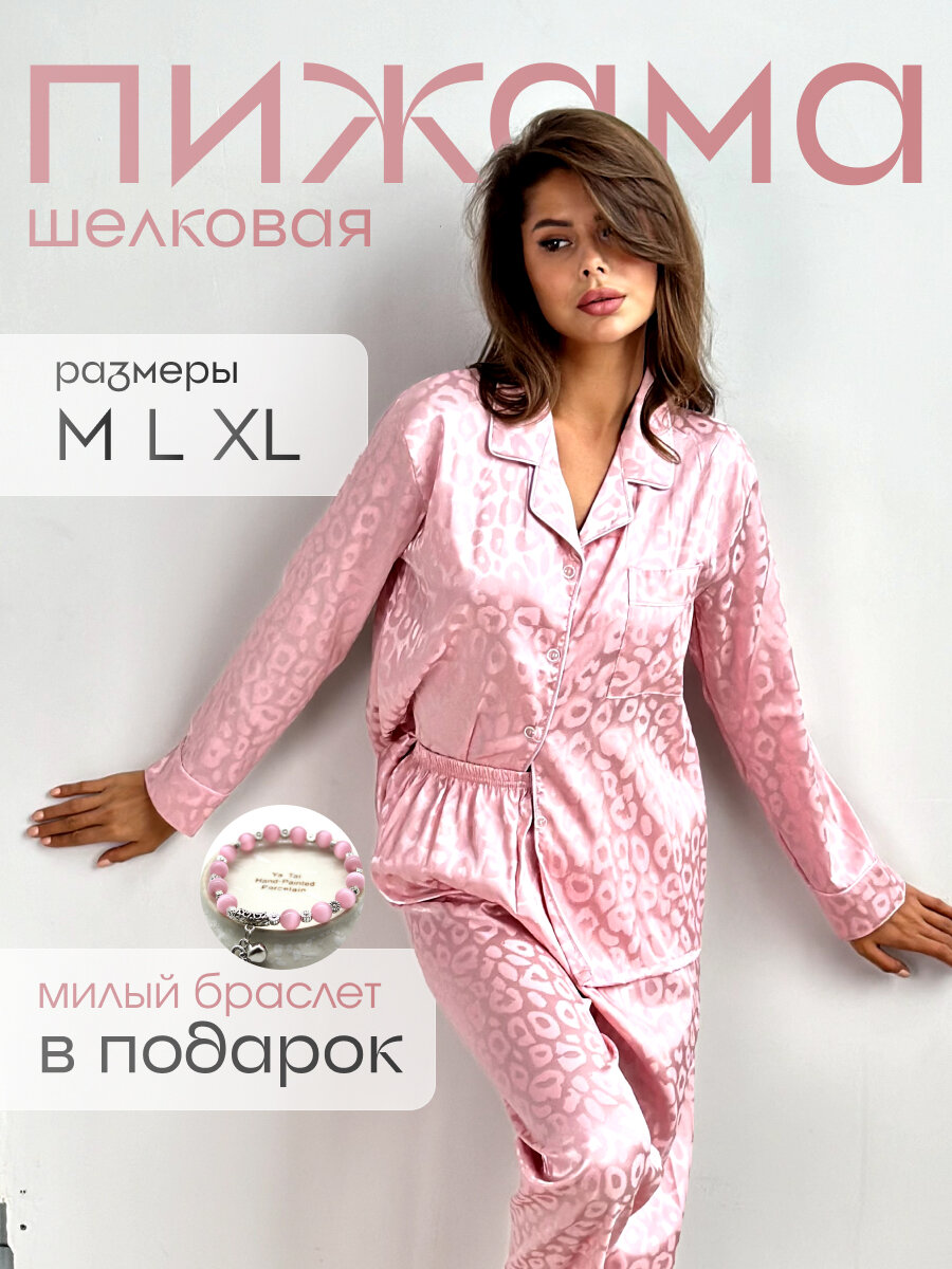 Пижама женская с брюками...