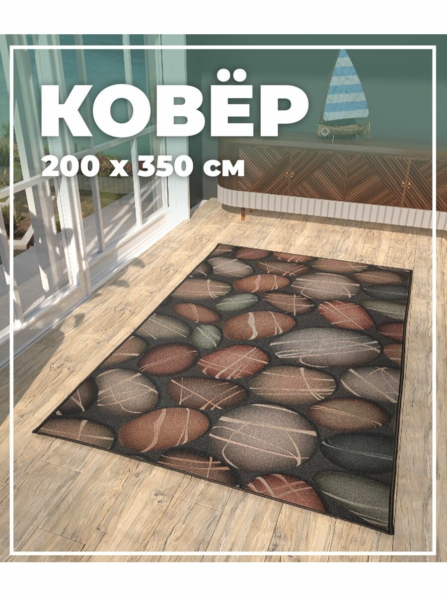 Ковер комнатный Восход 081BA 200х350 на пол