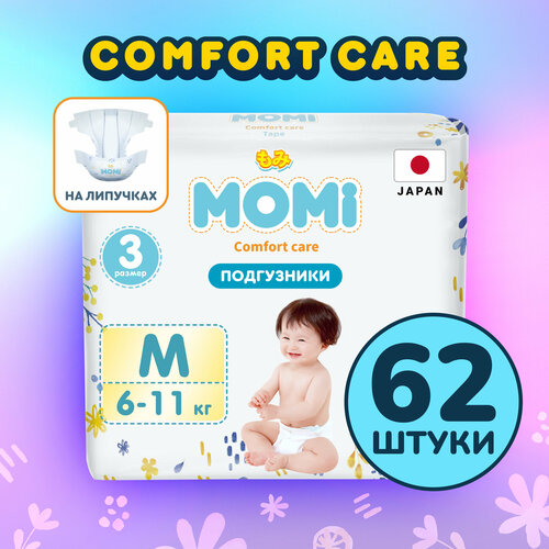 Подгузники детские MOMI COMFORT CARE 3 M 6-11 кг, 62 шт