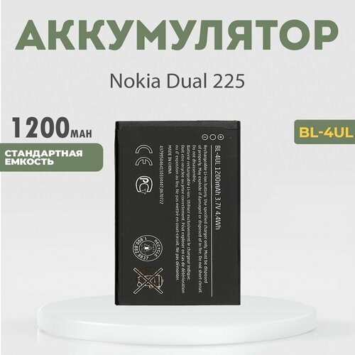 Аккумулятор (BL-4UL) 1200 mAh для Nokia Dual 225