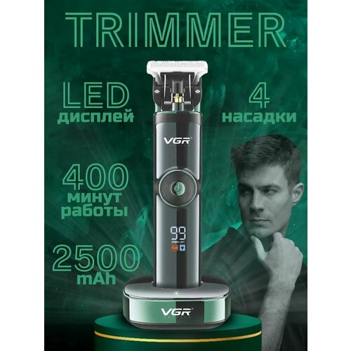 Профессиональная машинка для стрижки триммер V-671 340900₽