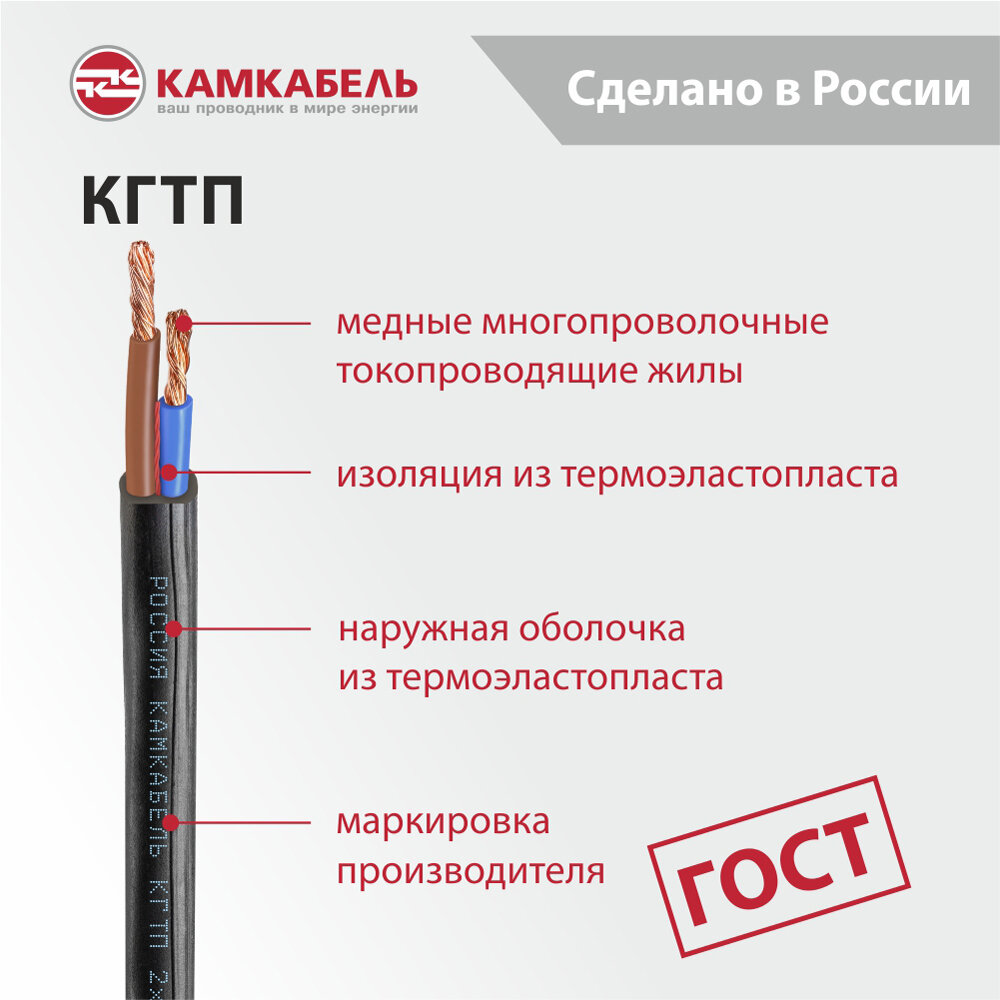 кабель КГтп ЭлПроКабель гибкий круглый 2х2,5 ГОСТ 5м черный - фото №10