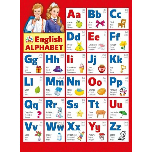 Плакат English alphabet, изд: Горчаков 460326294100370873