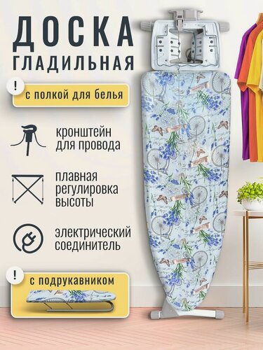 Изображение товара Гладильная доска Nika "Гранд", с полкой для белья, съемным чехлом, 122х42 см