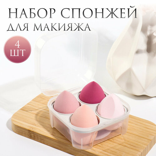 Спонжи для макияжа, набор - 4 шт, увеличиваются при намокании, цвет розовый (1шт.) спонж для макияжа в футляре adria