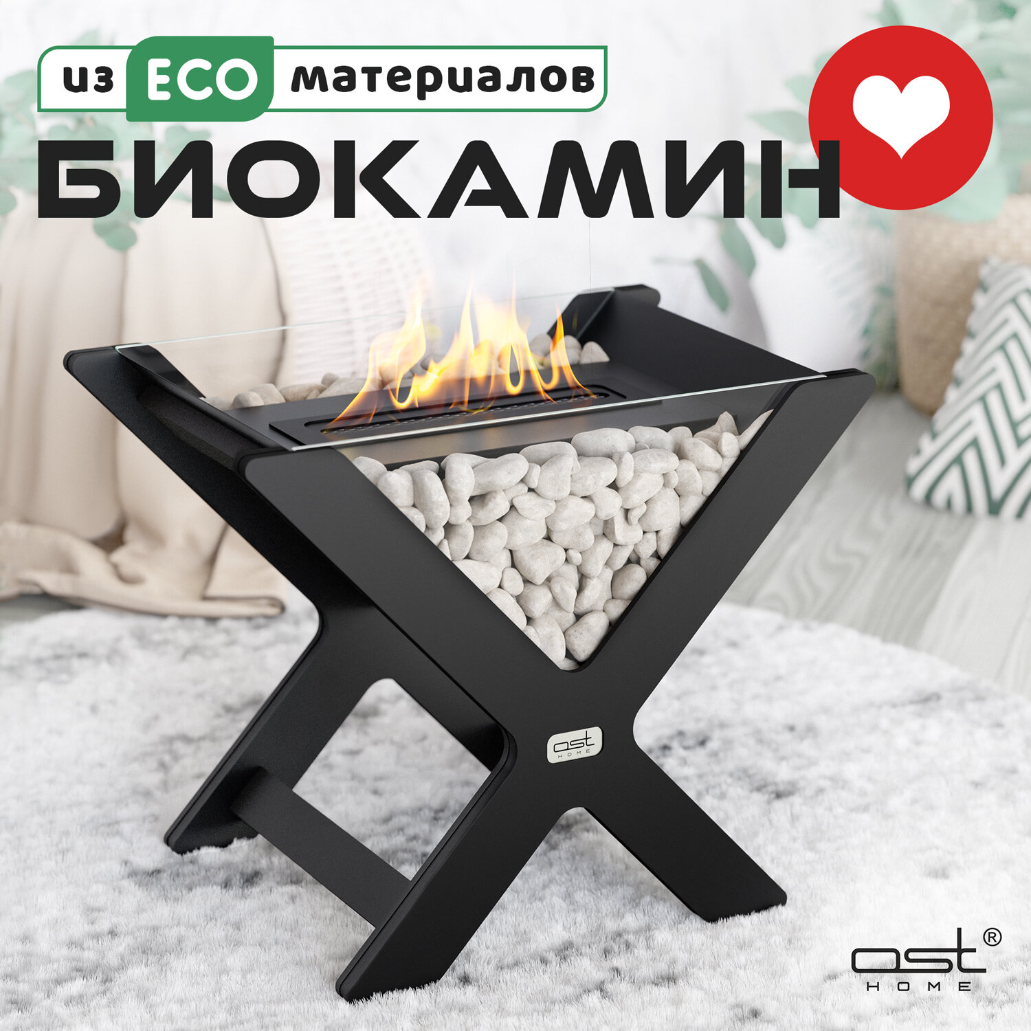 фото Биокамин "ECO X-Flame" W 51*38*30 см напольный, камин для дома