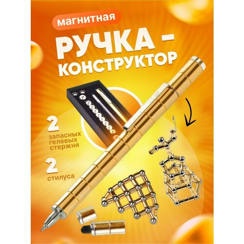 Магнитная ручка конструктор стилус