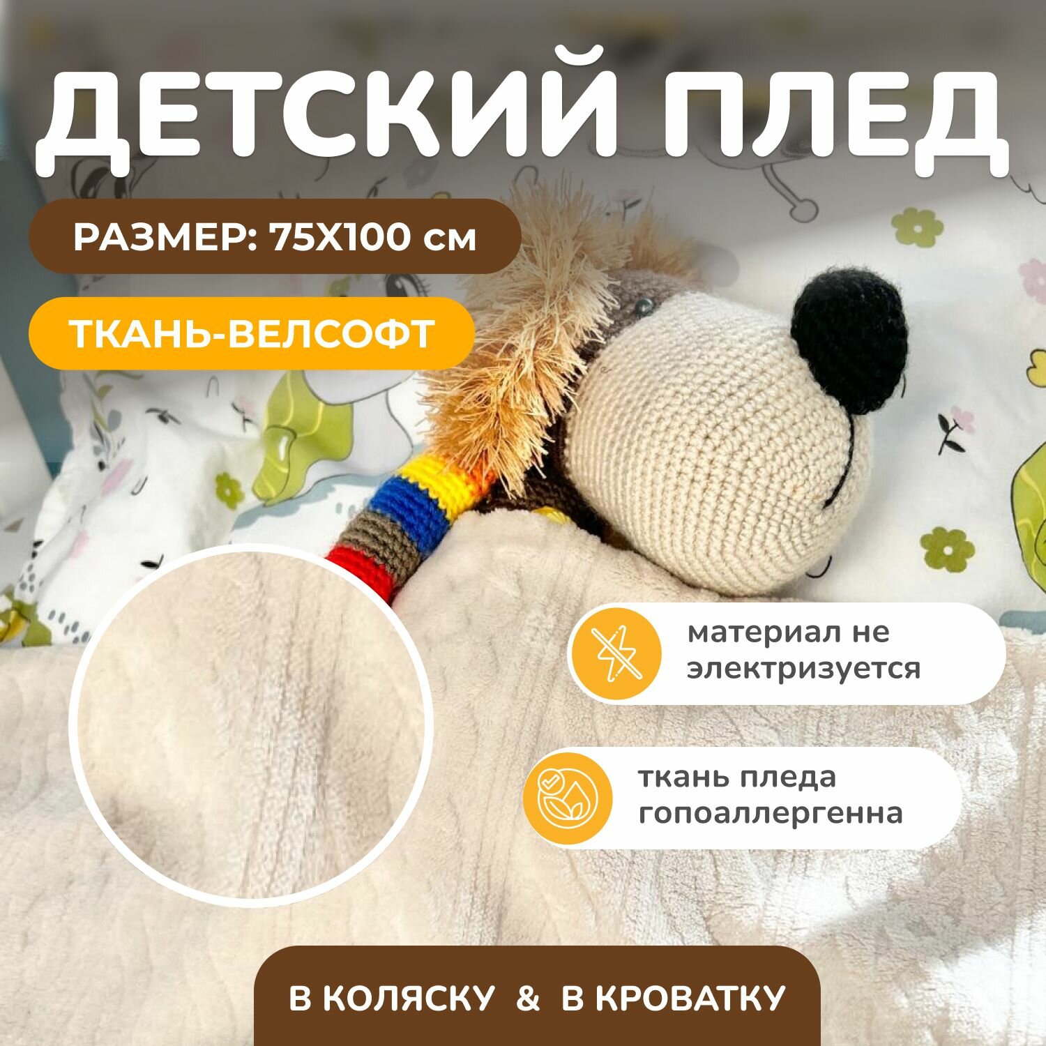 фото Плед детский 75х100 серый