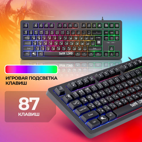 Игровая клавиатура для компьютера Dark lord мембранная 80 100000₽