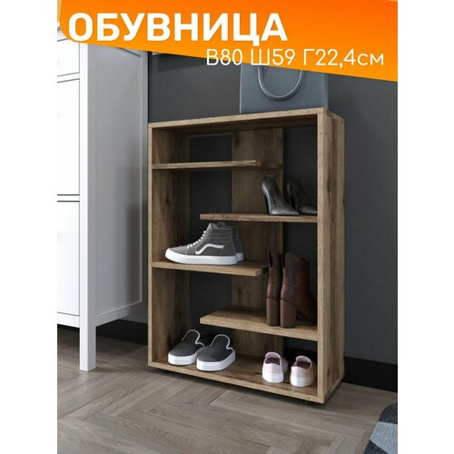 Обувница для обуви в прихожую деревянная