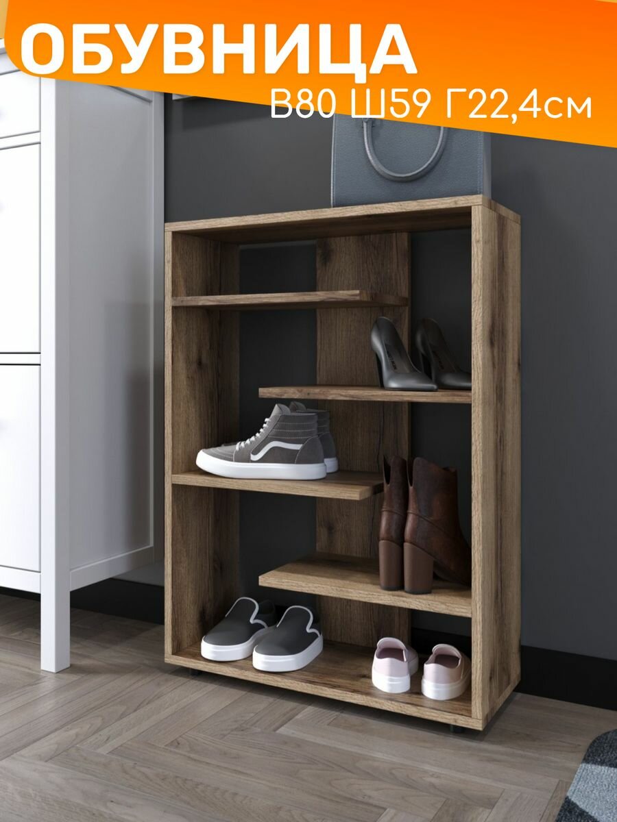 фото Обувница для обуви в прихожую деревянная