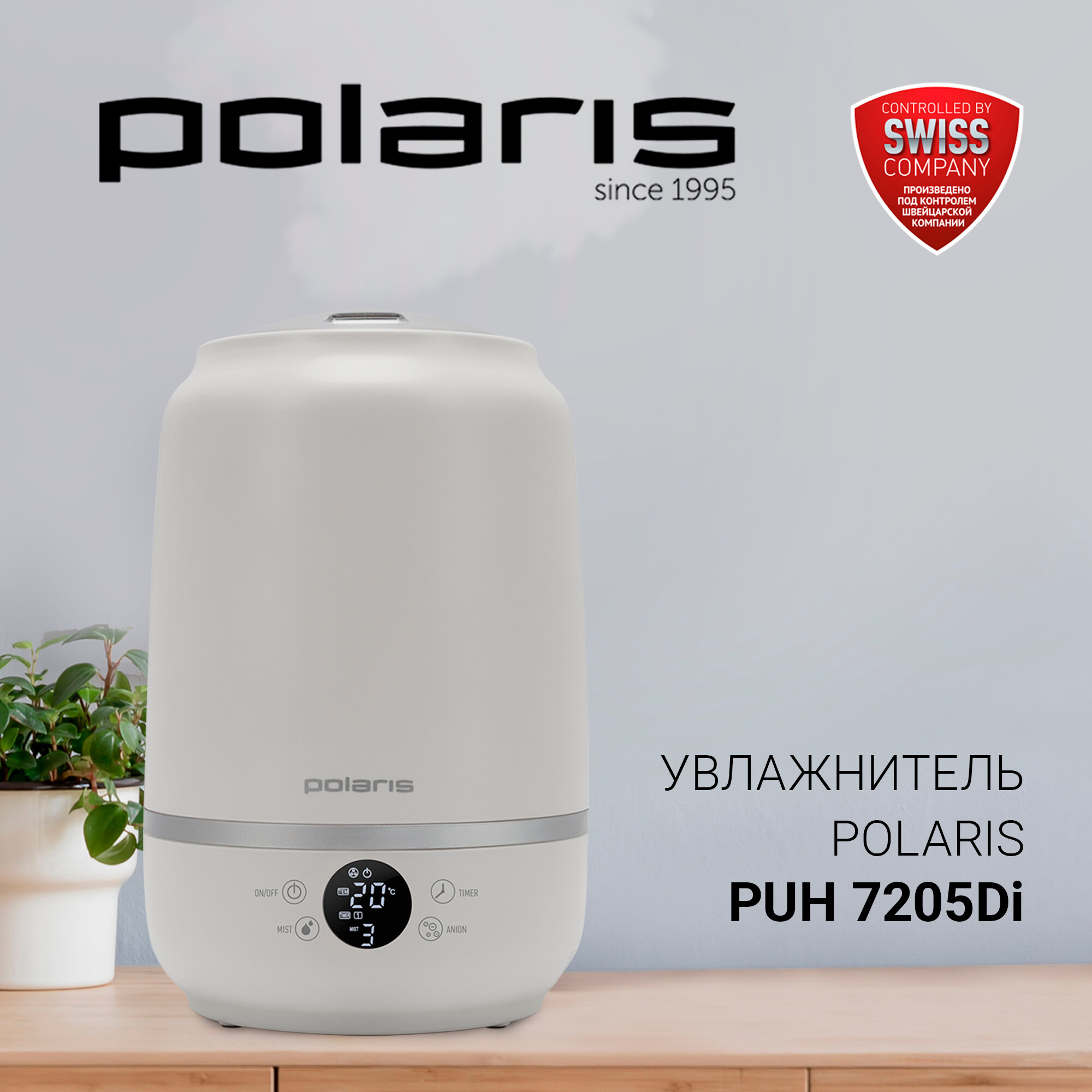 Увлажнитель PUH 7205Di (POLARIS), белый