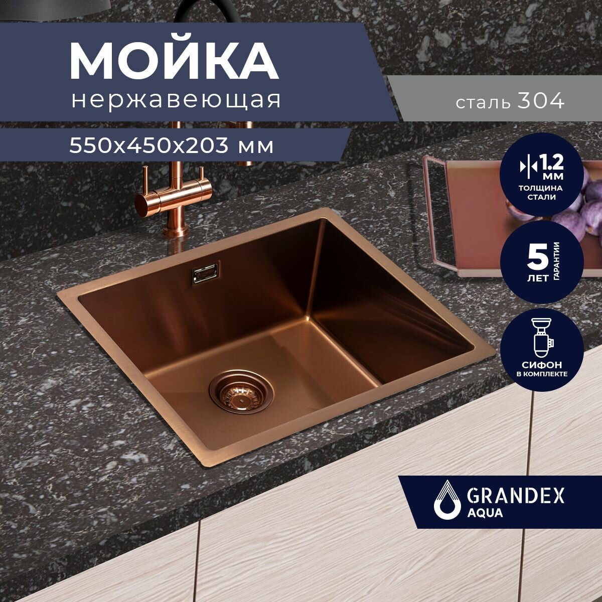 фото Раковина для кухни врезная нержавеющая сталь Grandex Aqua ELEGANCE 50 50.5х50.5х20.3 / Мойка кухонная накладная нержавейка