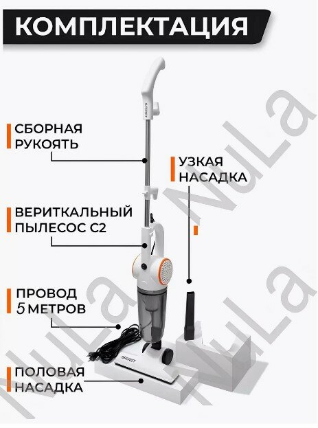 Пылесос проводной 5 м , вертикальный, ручной с контейнером, для уборки дома, офиса, , с защитой от перегрева,800ВТ