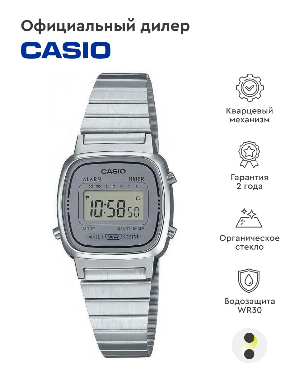 Наручные часы CASIO Vintage LA670WEA-7E, серебряный, черный