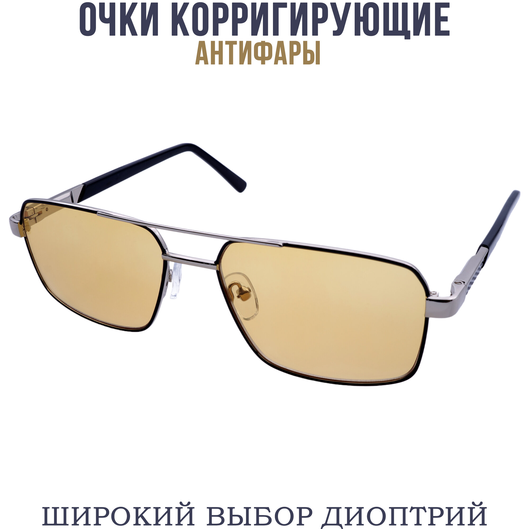 Готовые очки для зрения антифара с диоптриями pd62-64 бронзово-черный +2.75