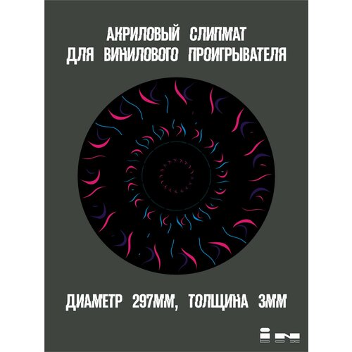 Слипмат акриловый Feathers слипматы smiley slipmat factory для винилового проигрывателя 2 шт