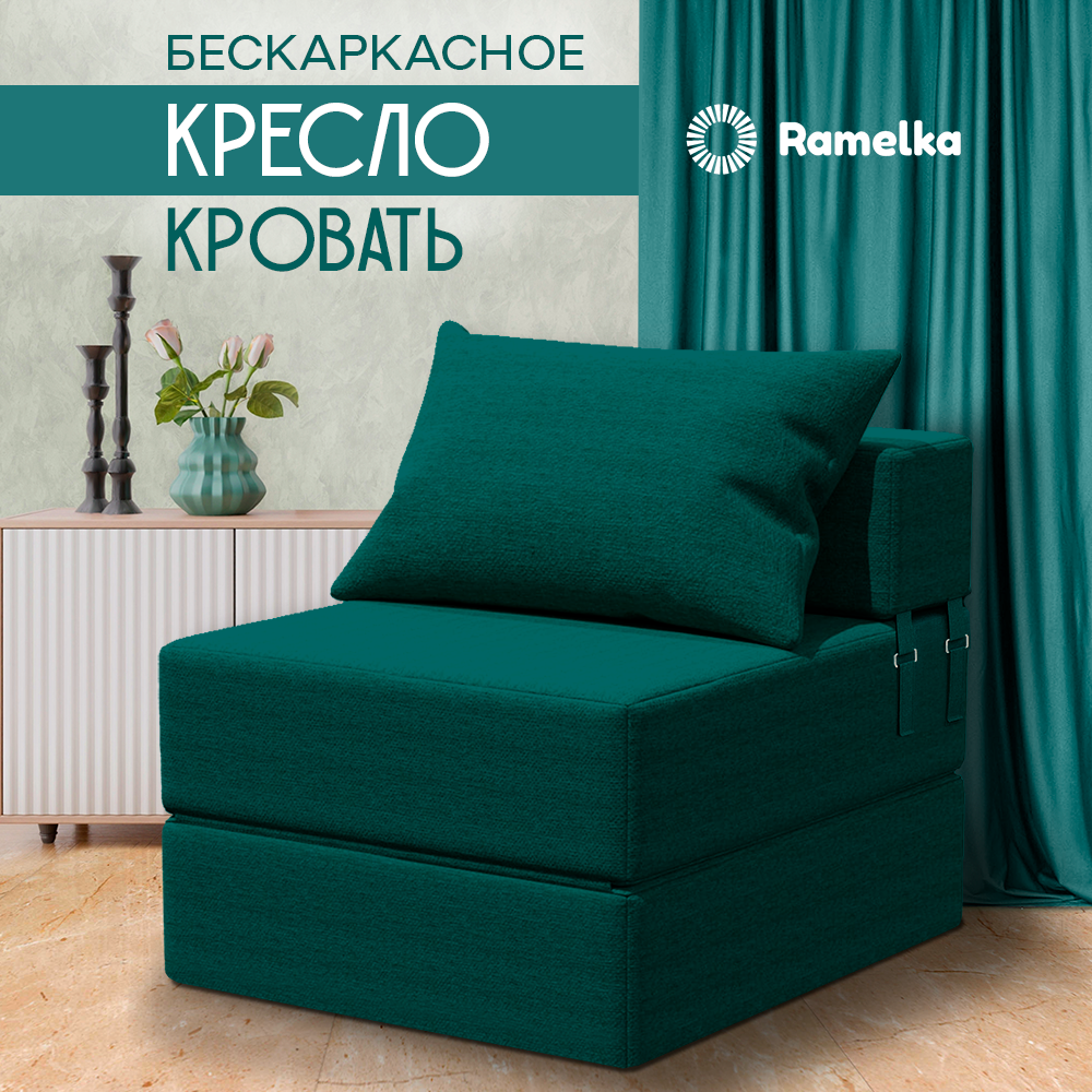 Бескаркасное раскладное кресло кровать зеленый