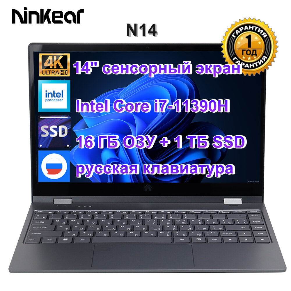 Ноутбук Ninkear N14 с 14-дюймовым сенсорным экраном IPS 4K Ultra HD Intel Celeron N95 16 ГБ DDR4 + 1 ТБ SSD Ноутбук с Windows 11