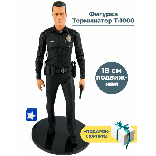 Фигурка Терминатор Т-1000 + Подарок Terminator 2 Судный день подвижная аксессуары 18 см