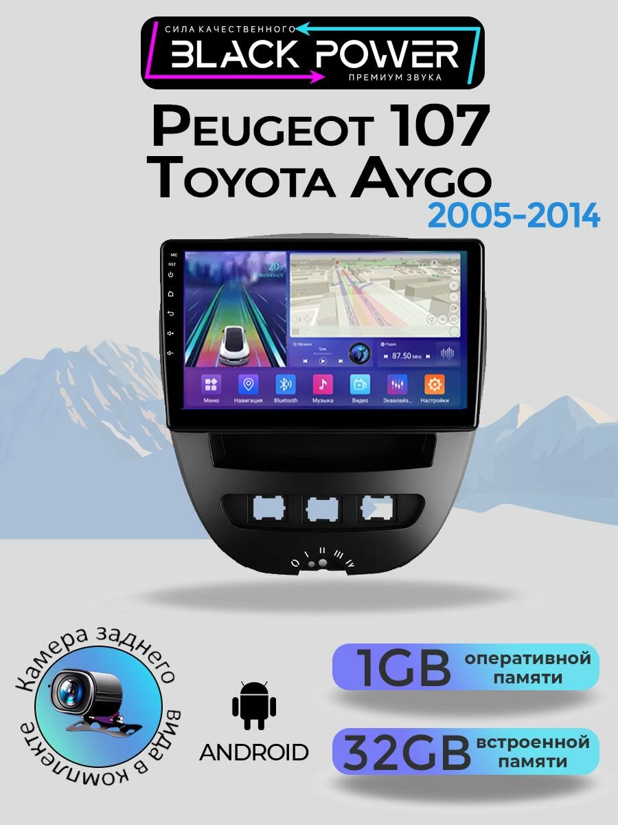 Магнитола TS7 для Peugeot 107 Toyota Aygo 2005-2014 1+32