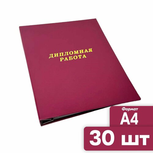 Папка студенческая 