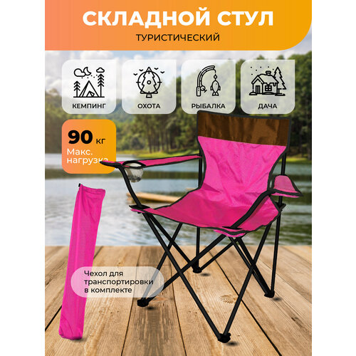 мини мебель мини стул миниатюрное кресло диван стул модель кресла для кукол модель спинки кресла Складной стул с подлокотниками AT6742 розовый/туристическое кресло для рыбалки/походное кресло