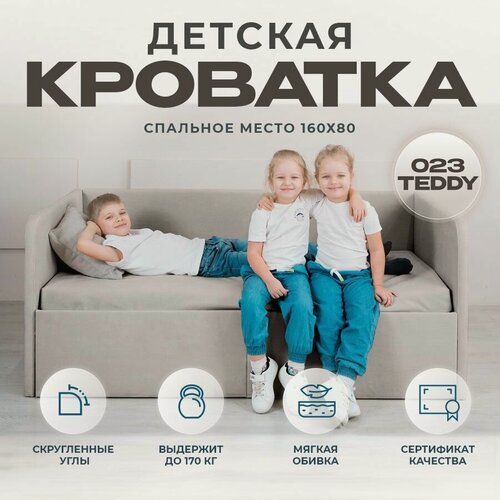 Изображение товара Детский диван-кровать 160 80 см Лакки серый с ящиком, кровать детская от 3х лет