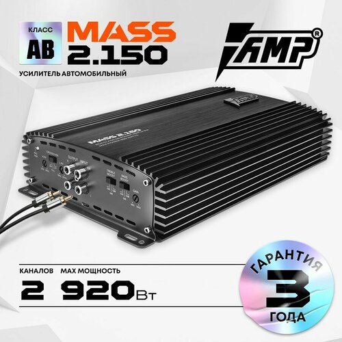 Усилитель AMP MASS 2150 Усилитель автомобильный 6921₽