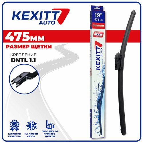 475 мм Крепление Dntl1.1 Щетка стеклоочистителя бескаркасная модифицированная дворник KEXITT