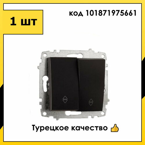 Переключатель В рамку Двухклавишный Черный матовый IP20 10А 250В Zena Vega EL-BI ABB арт. 609-014800-211