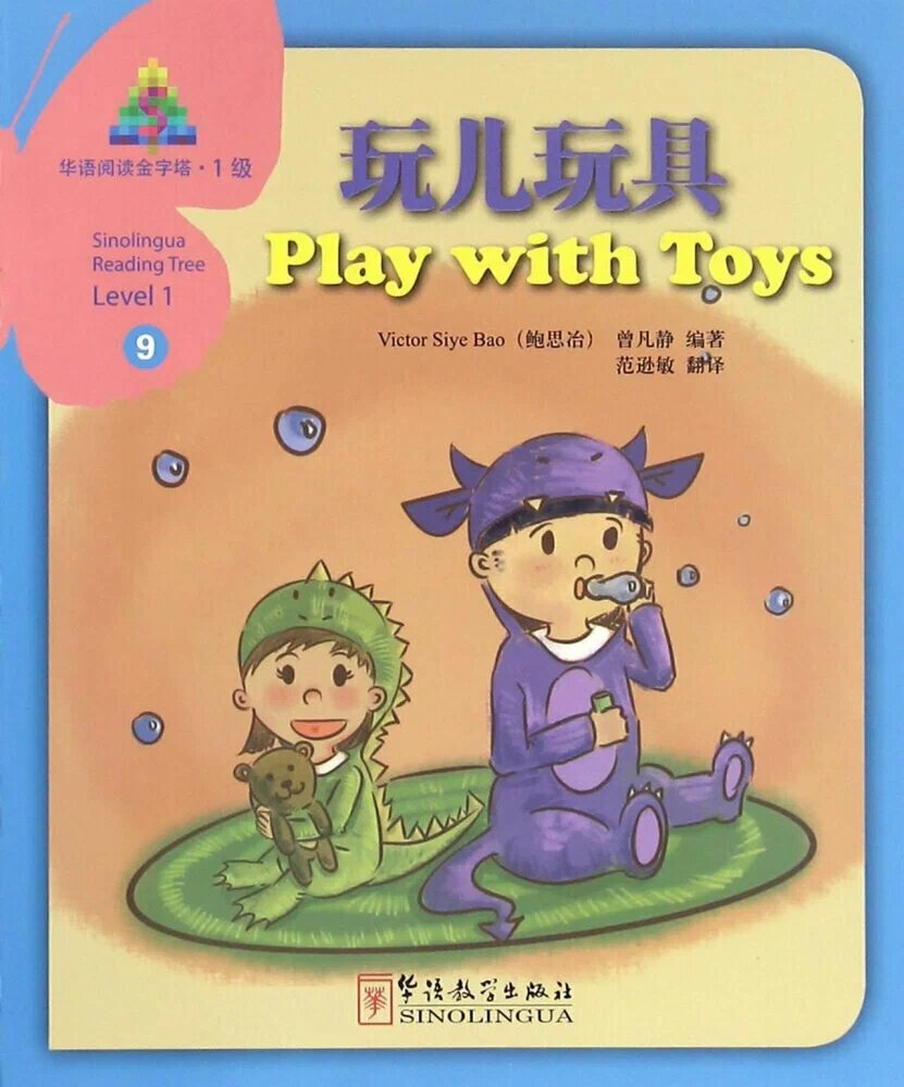 Книга Sinolingua Reading Tree Level 1 Play with Toys - фото №1
