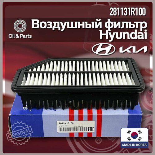 Фильтр воздушный KIA 28113-1R100 650₽