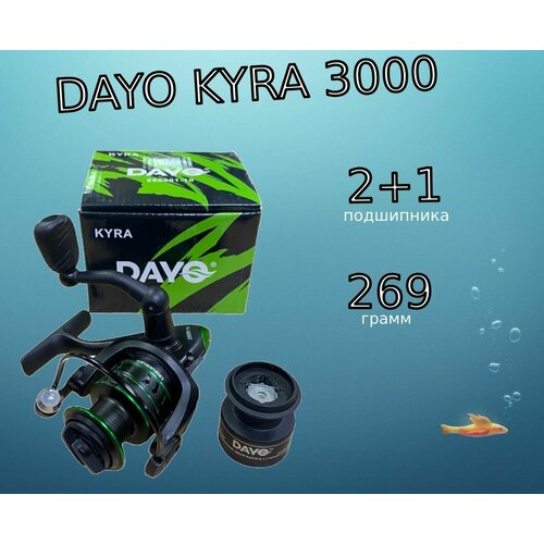 катушка безынерционная dayo eugene 7000 Катушка на спиннинг Dayo Kyra 3000,2+1подшипника,269гр/катушка для спиннинга, фидера, троллинга