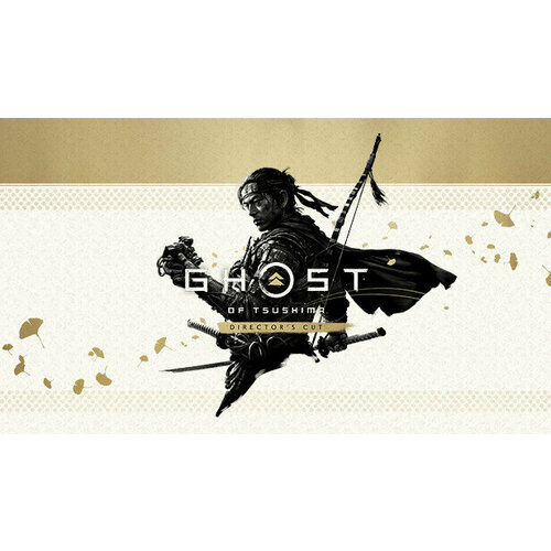 Игра Ghost of Tsushima DIRECTORS CUT для PC STEAM Регион активации все страны электронная версия 5899₽