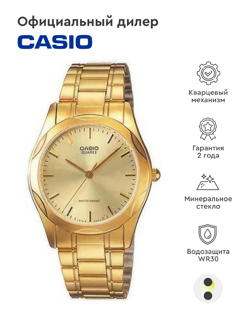 Наручные часы CASIO MTP-1275G-9A