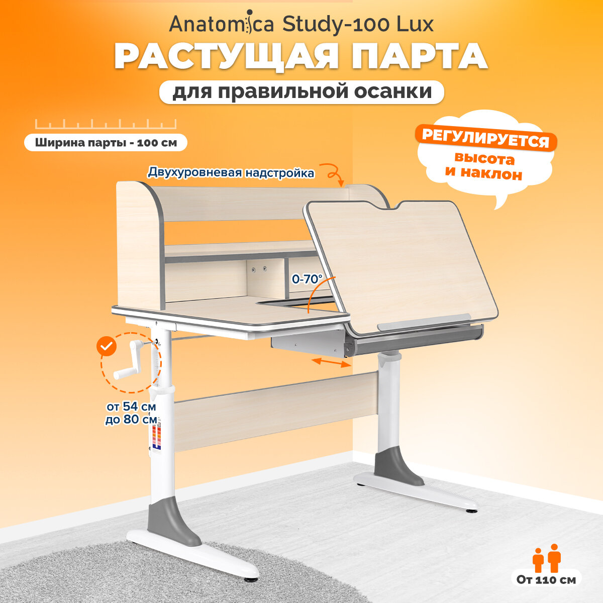Растущая парта Anatomica Study-100 Lux клен/серый