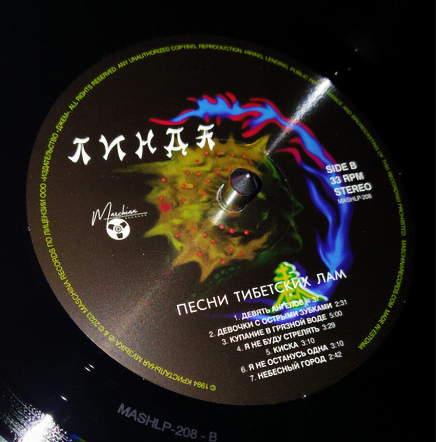 Электроника Maschina Records - фото №13
