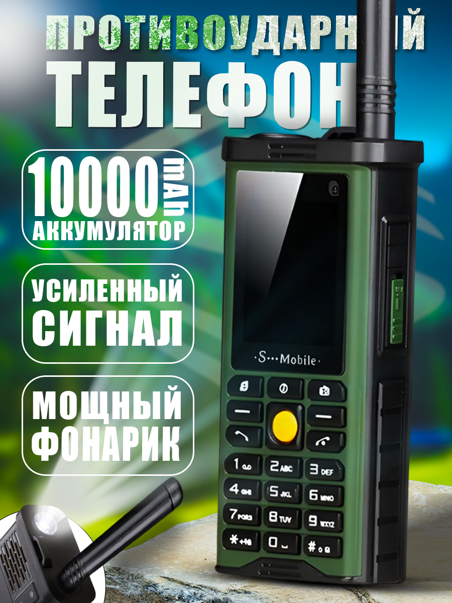 Телефон кнопочный S Mobile Темно-Зеленый на 4 сим карты S-G8800 АКБ 10 000 mAh + функция power bank