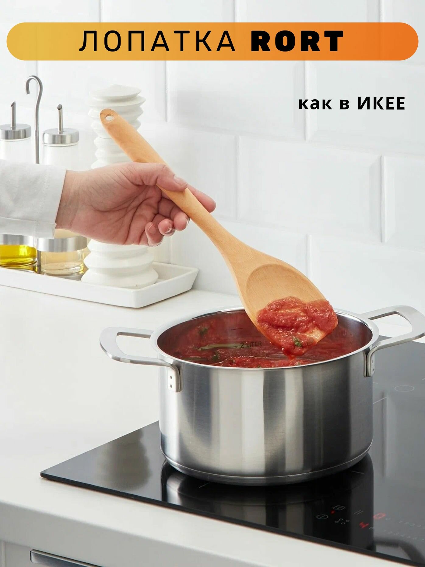 Кухонный набор Rort кулинарная лопатка