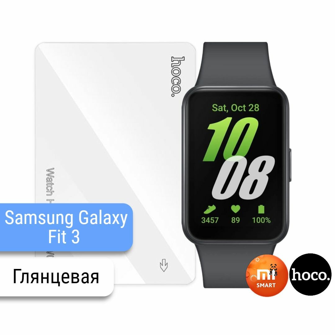 Защитная гидрогелевая пленка для часов Samsung Galaxy Fit 3 (2шт.)