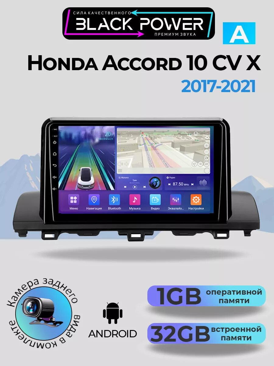 Магнитола для Honda Accord 10 CV X 2017-2021 1+32ГБ