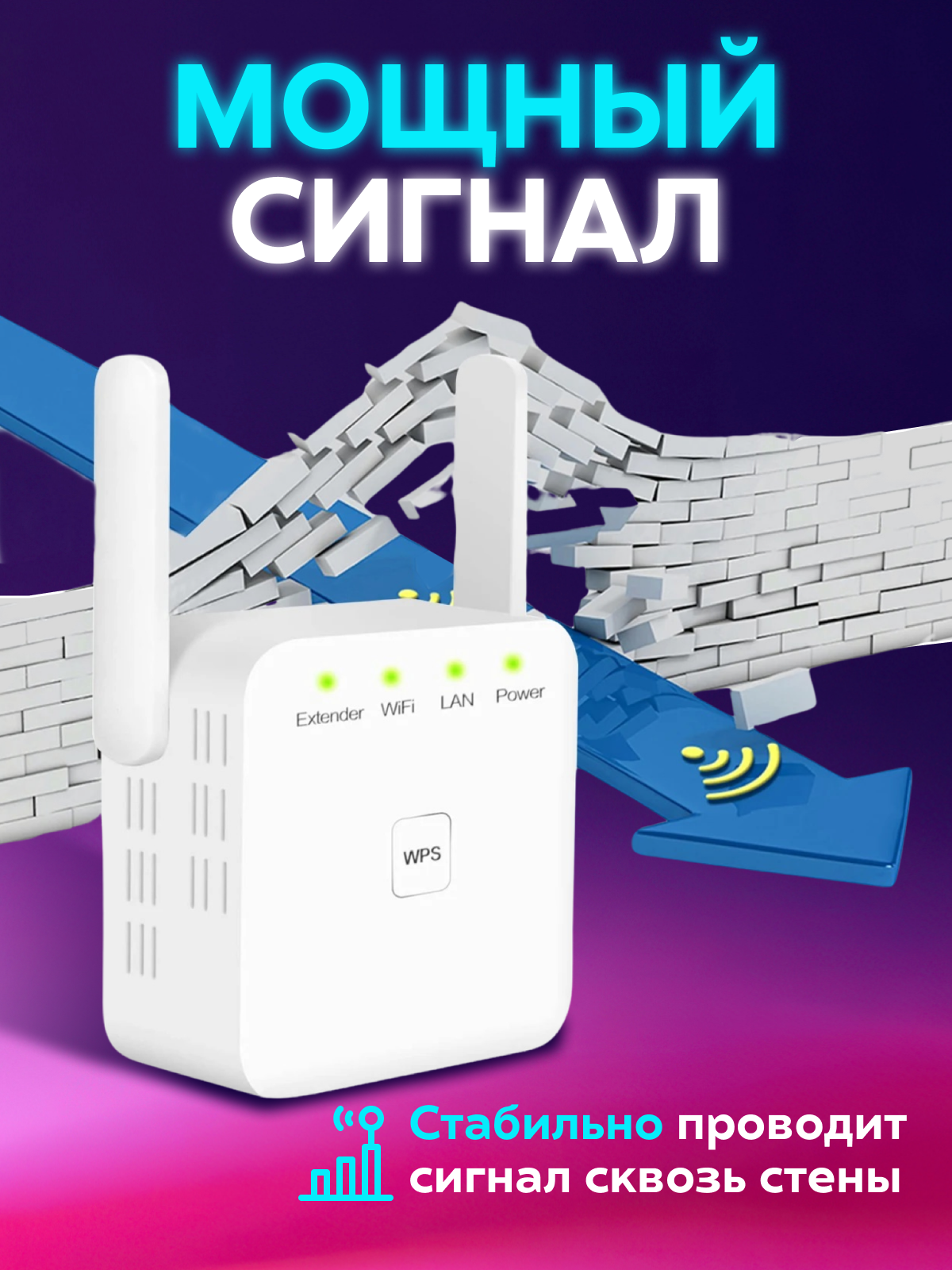 Усилитель wifi сигнала беспроводной в розетку репитер вайфая, белый — фото 1
