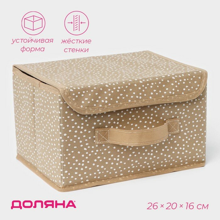 Короб для хранения с крышкой Доляна 