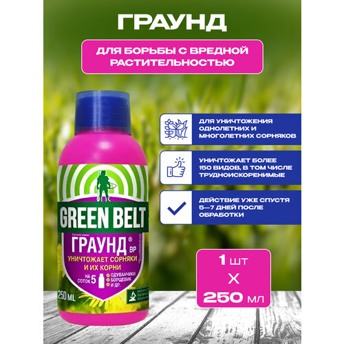 Средства от сорняков Граунд, 1шт по 250мл граунд 1л от сорняков