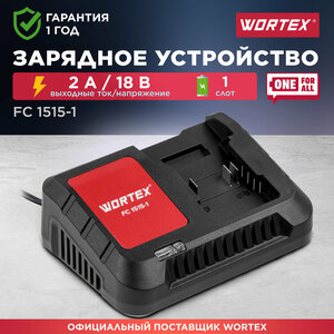 Зарядное устройство WORTEX FC 1515-1 ALL1 (0329180)