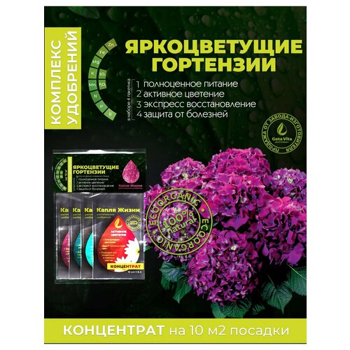 Удобрение для гортензий