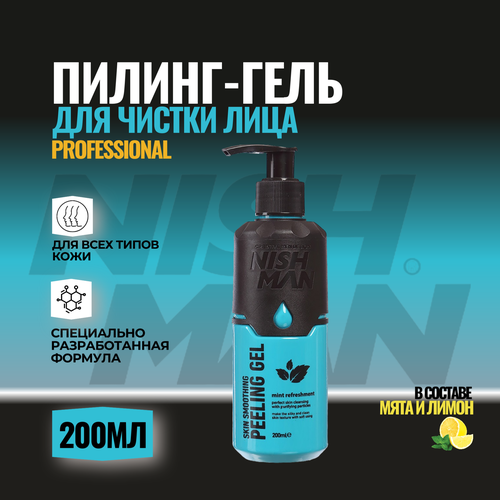 Пилинг гель для лица Nishman 1450₽