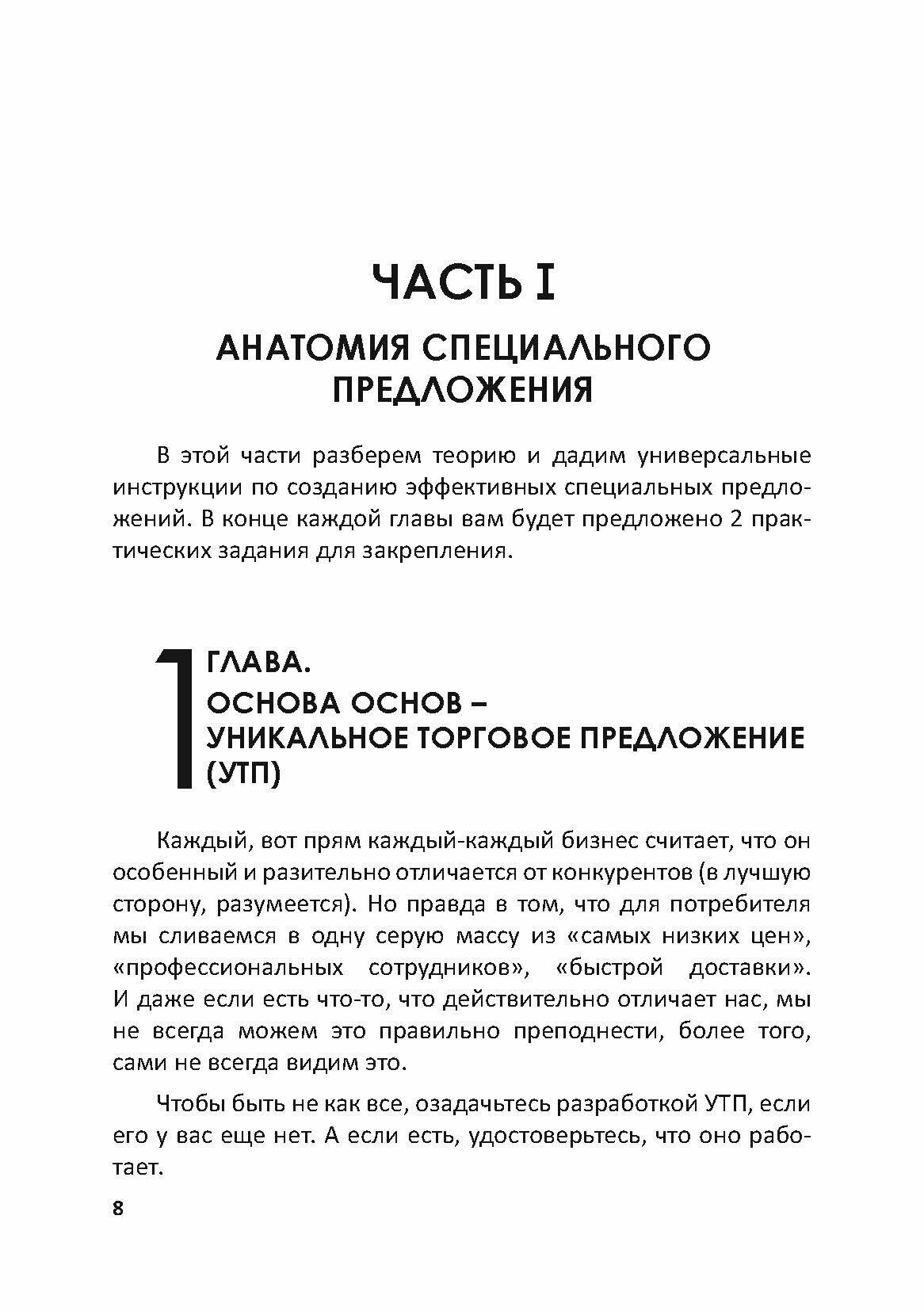 Волшебные кнопки. Куда жать, чтобы продавать - фото №7