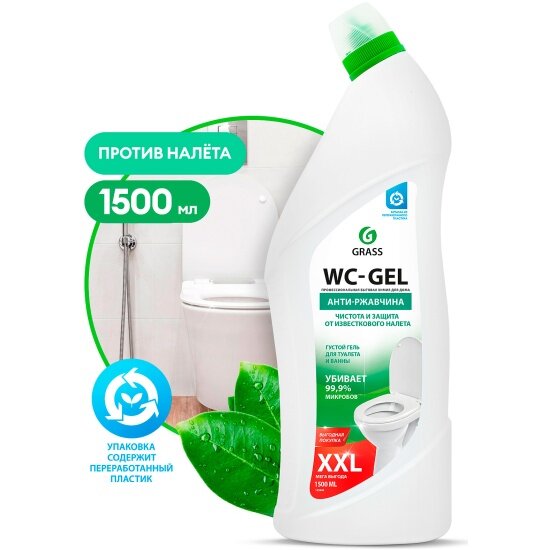 Чистящее средство Grass WC-Gel для сантехники, 1.5 л